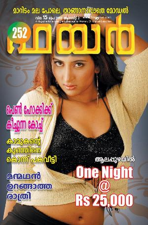 Malayalam Fire Magazine Hot 45.jpg